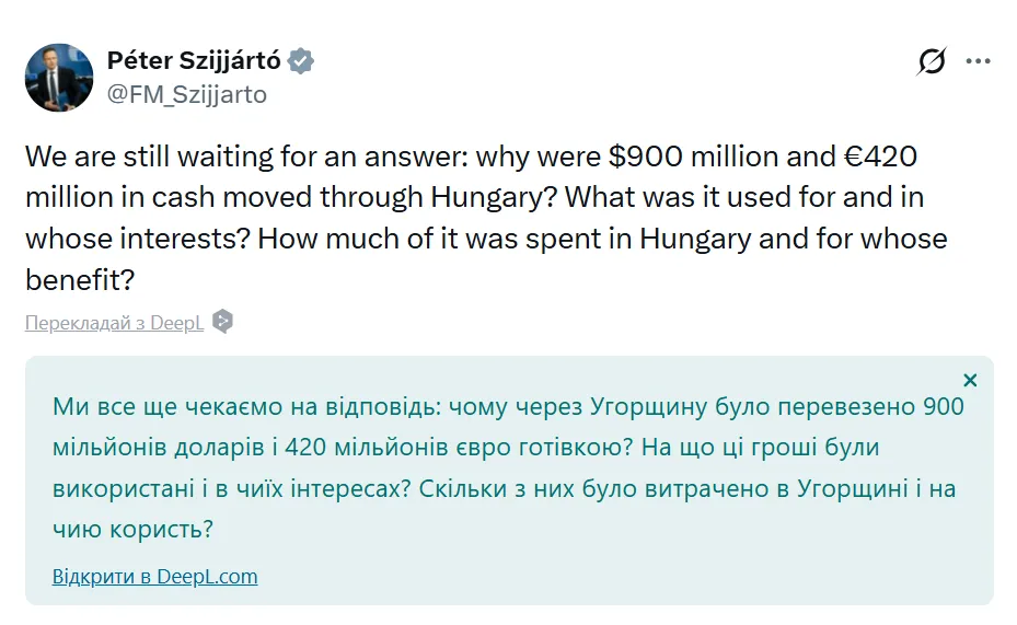 Сийярто устроил истерику из-за денег Ощадбанка: в МИД Украины отреагировали