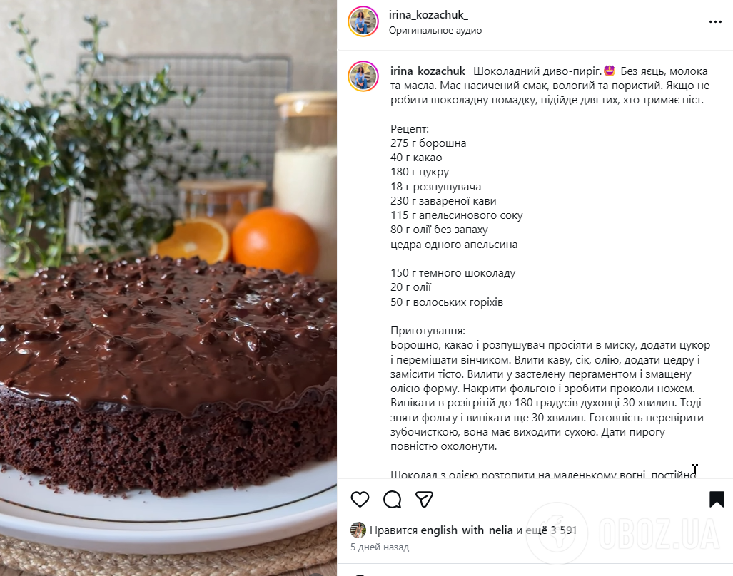 Без яєць, молока та масла: як приготувати смачний пиріг до чаю