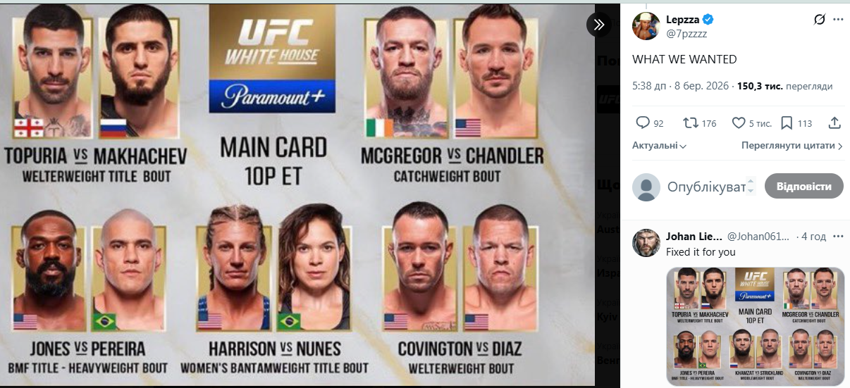 Трамп опозорился с "величайшим спортивным событием в истории"