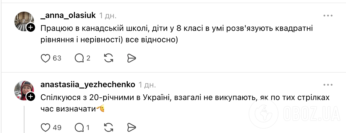 Ученики 5 класса не умеют определять время и читать курсив: украинская учительница рассказала, что ее шокировало в Канаде