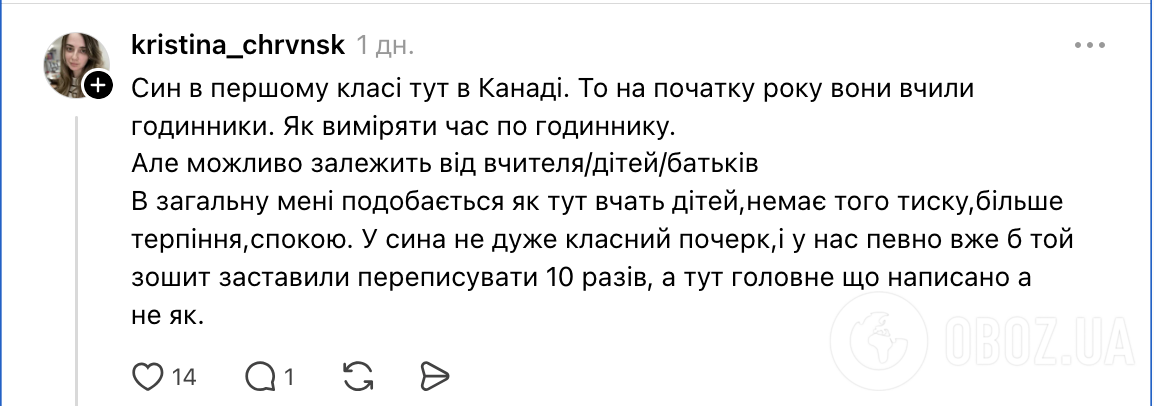 Ученики 5 класса не умеют определять время и читать курсив: украинская учительница рассказала, что ее шокировало в Канаде