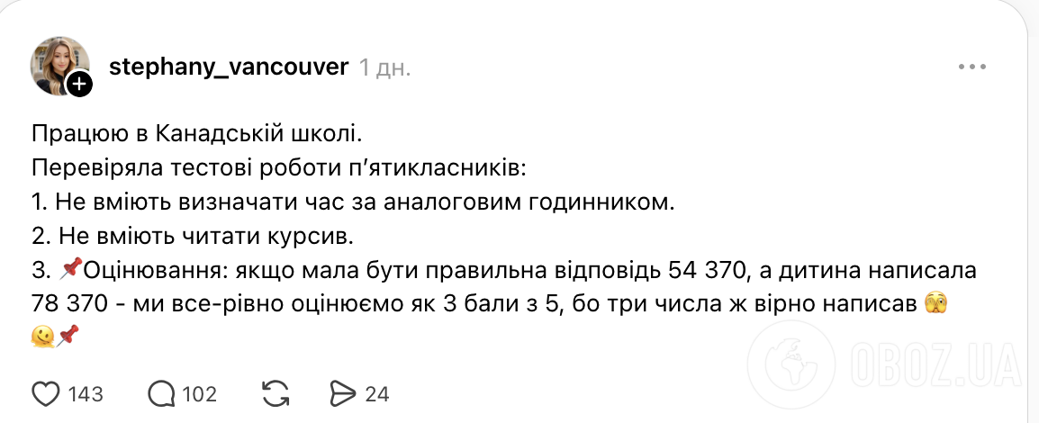 Ученики 5 класса не умеют определять время и читать курсив: украинская учительница рассказала, что ее шокировало в Канаде