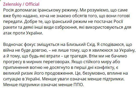 Зеленский объяснил, как эскалация на Ближнем Востоке повлияет на Украину