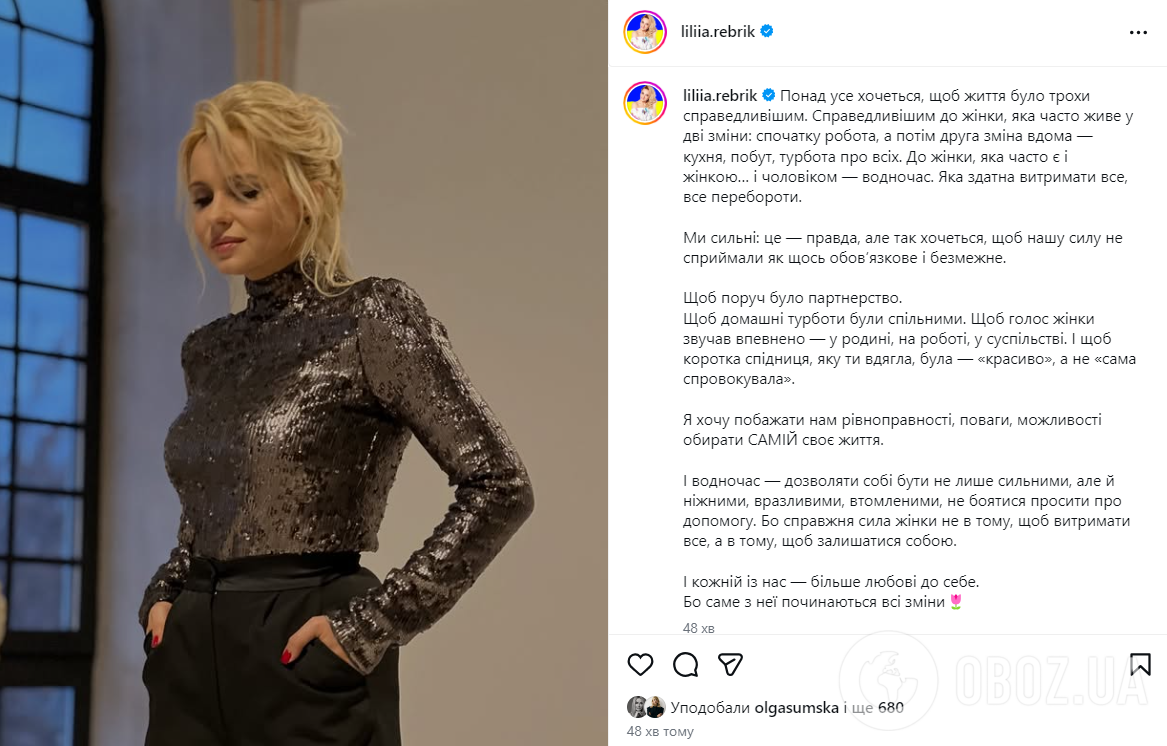 "Какую роскошь мы имеем сейчас!" Украинские звезды напомнили, почему 8 марта – не про цветы, улыбки и украшение коллектива