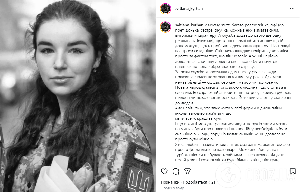 "Какую роскошь мы имеем сейчас!" Украинские звезды напомнили, почему 8 марта – не про цветы, улыбки и украшение коллектива