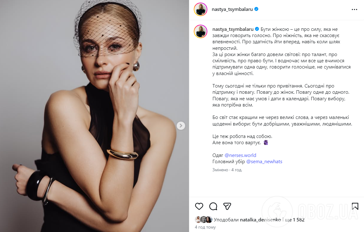 "Какую роскошь мы имеем сейчас!" Украинские звезды напомнили, почему 8 марта – не про цветы, улыбки и украшение коллектива