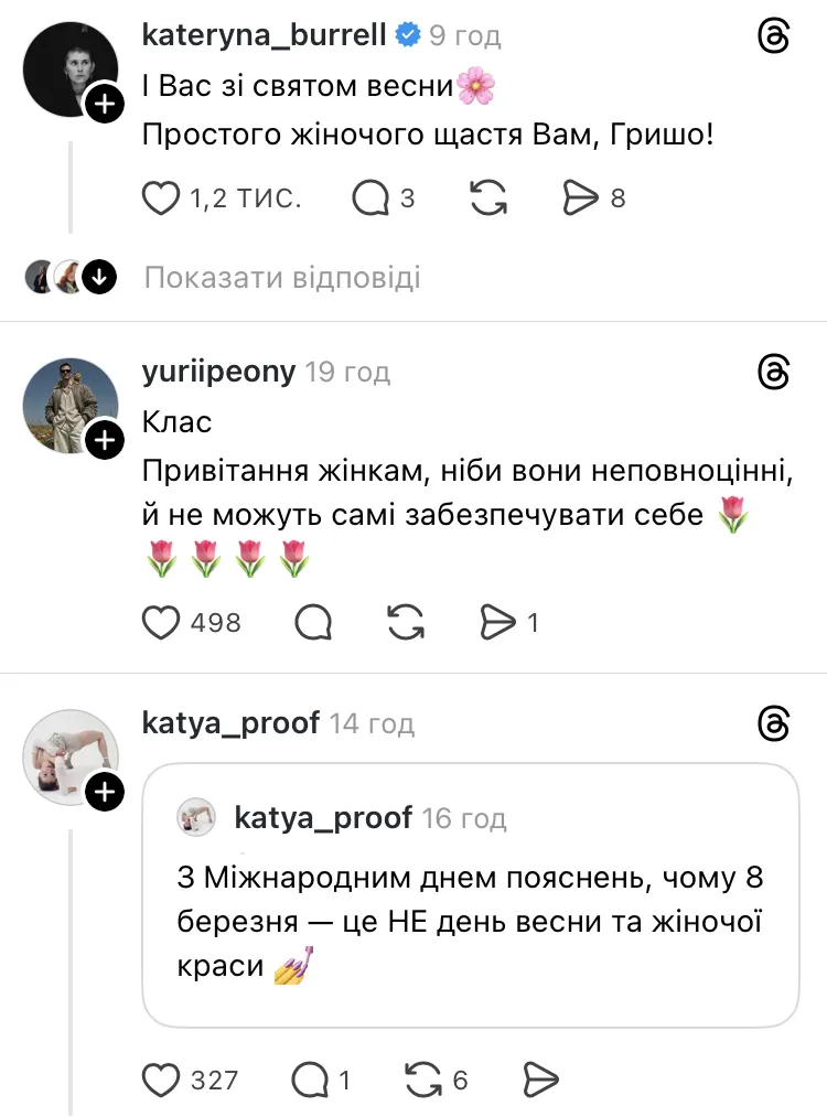 Решетнік потрапив у скандал через привітання з 8 березня і не зміг виправити ситуацію