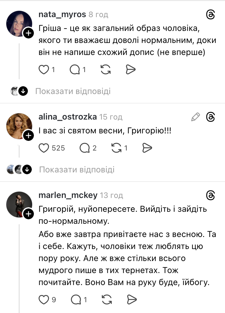 Решетнік потрапив у скандал через привітання з 8 березня і не зміг виправити ситуацію