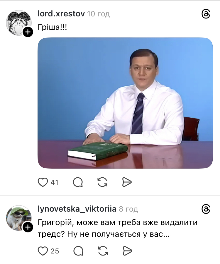 Решетнік потрапив у скандал через привітання з 8 березня і не зміг виправити ситуацію
