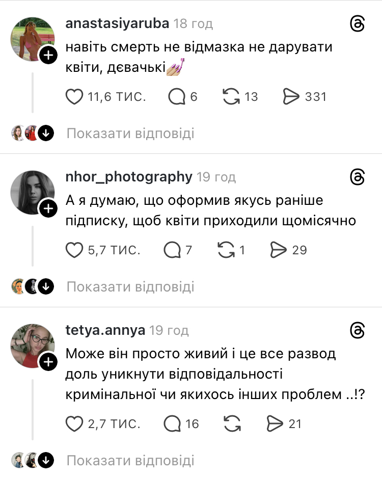 Дівчина жорстоко вбитого на Балі Ігоря Комарова спантеличила мережу "подарунком з того світу" на 8 березня