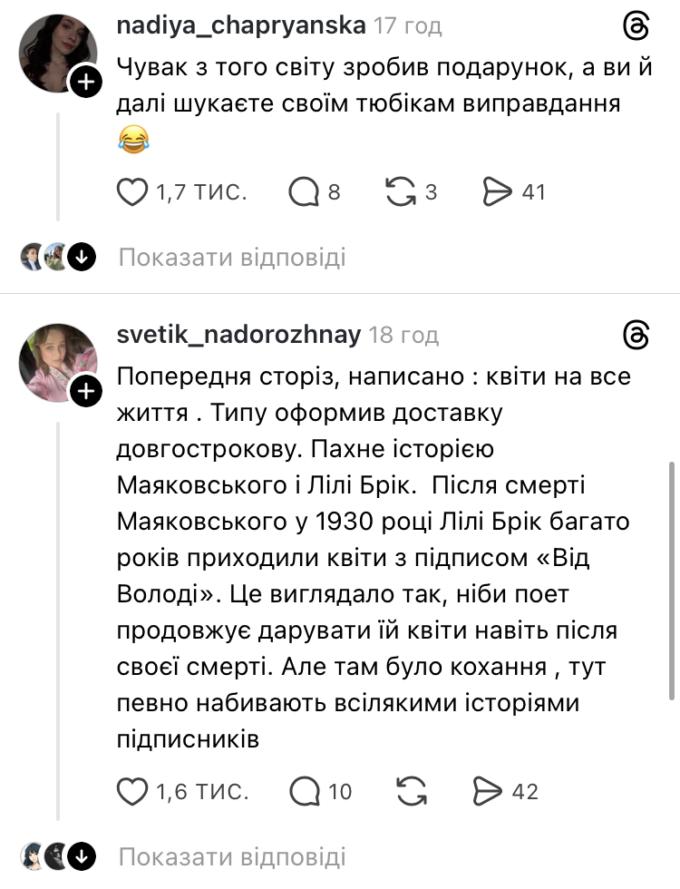Дівчина жорстоко вбитого на Балі Ігоря Комарова спантеличила мережу "подарунком з того світу" на 8 березня