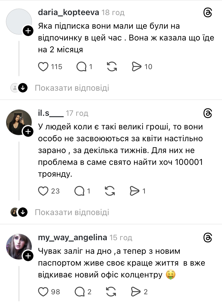 Дівчина жорстоко вбитого на Балі Ігоря Комарова спантеличила мережу "подарунком з того світу" на 8 березня