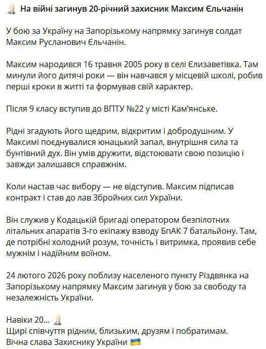 Умів дружити і завжди залишався справжнім": у боях за Україну загинув 20-річний захисник із Дніпропетровщини. Фото