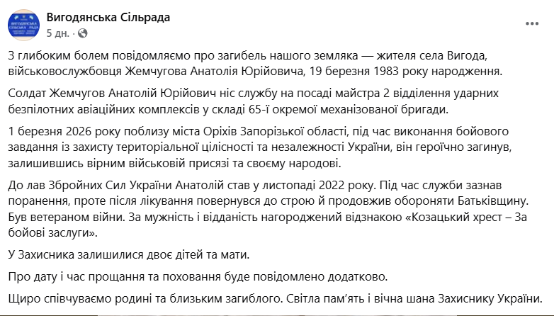 Був поранений, але повернувся у стрій: на Запоріжжі загинув воїн із Одещини Анатолій Жемчугов. Фото