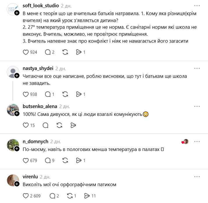"Є санітарні норми. Як діти не засинають на уроках?" Мережу обурили +27°C в школі на Івано-Франківщині