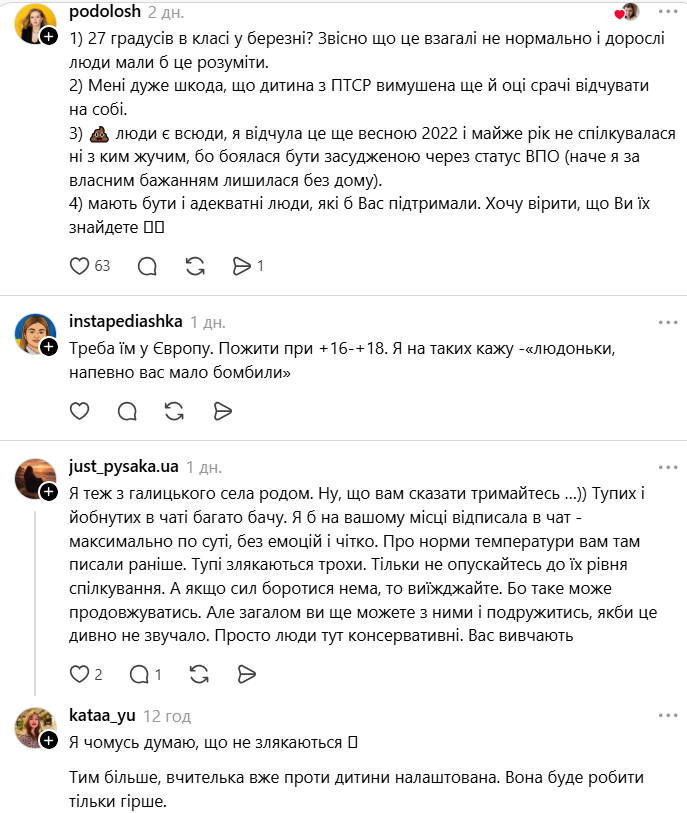 "Є санітарні норми. Як діти не засинають на уроках?" Мережу обурили +27°C в школі на Івано-Франківщині
