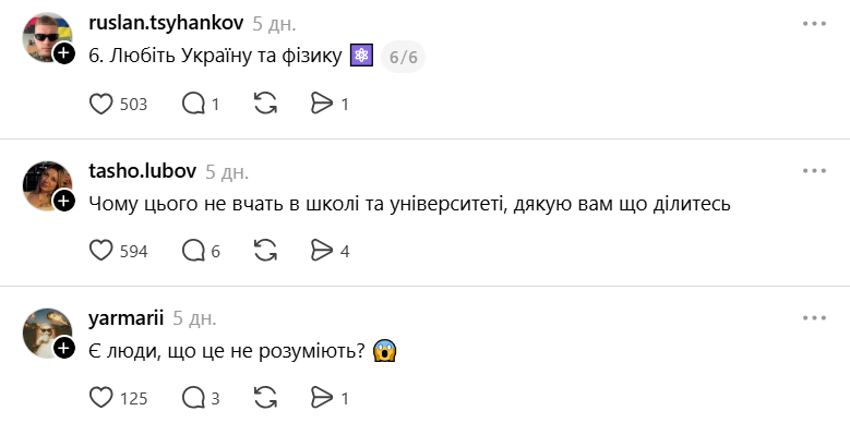 "Чому цього не вчать у школі?" Вчитель фізики Руслан Циганков пояснив, як користуватись лічильником, і вразив мережу