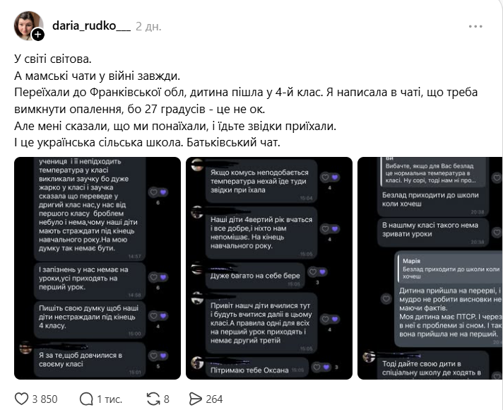 "Є санітарні норми. Як діти не засинають на уроках?" Мережу обурили +27°C в школі на Івано-Франківщині
