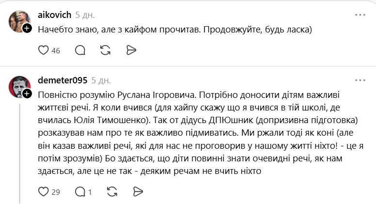 "Чому цього не вчать у школі?" Вчитель фізики Руслан Циганков пояснив, як користуватись лічильником, і вразив мережу