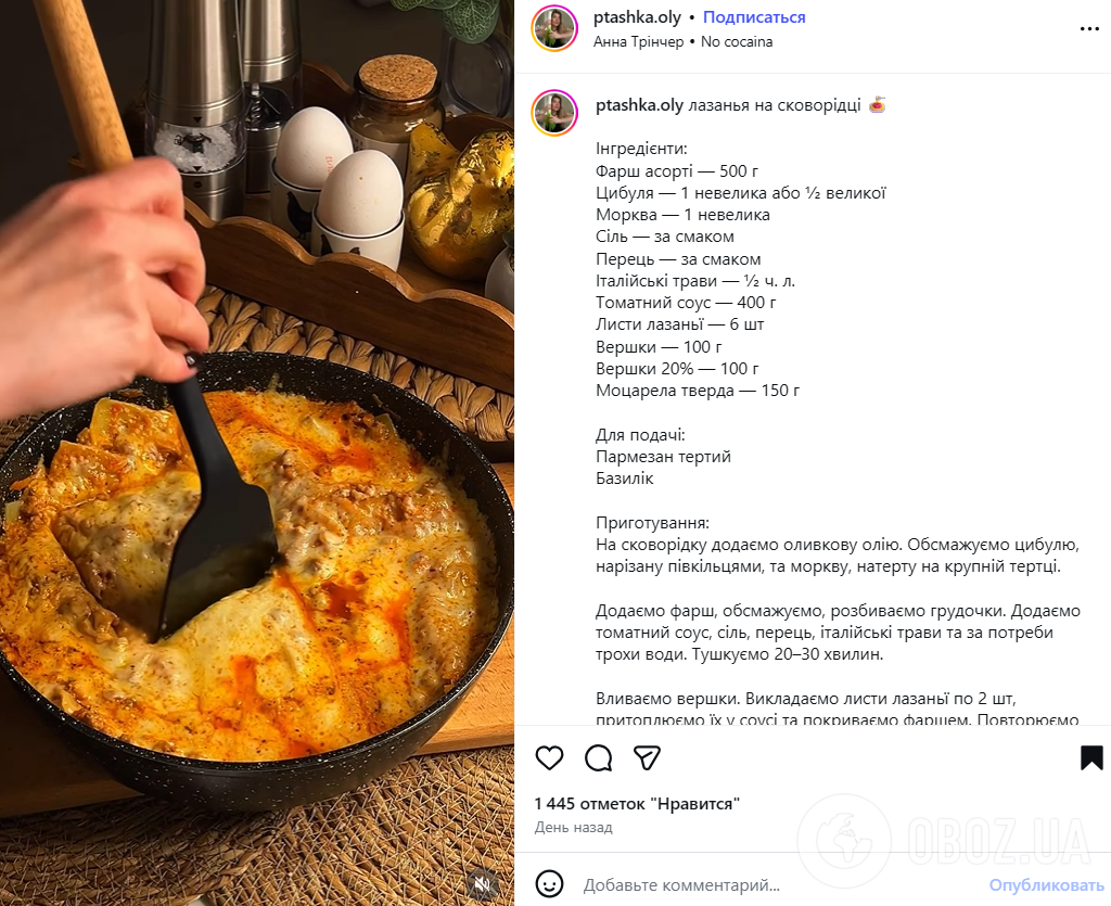 Смачна ситна лазанья на сковорідці: як приготувати