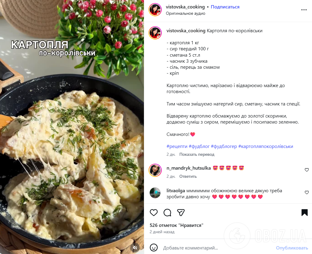 Картофель по-королевски с сыром и чесноком: как вкусно приготовить на обед