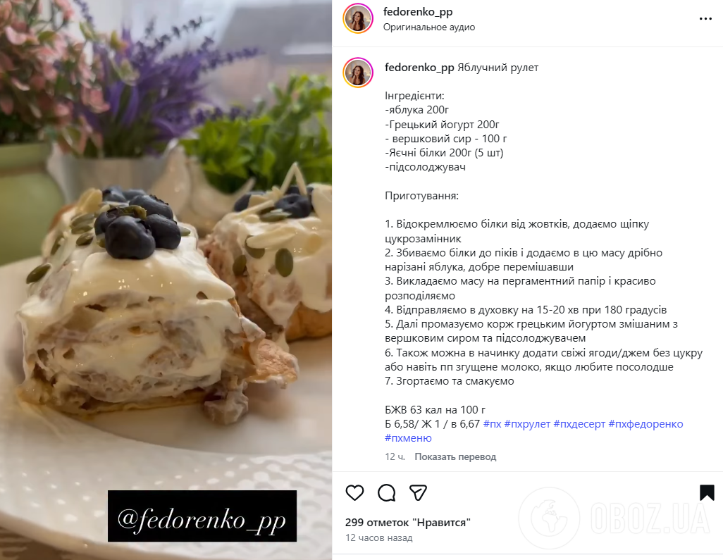Вкусный яблочный рулет к чаю: не придется вымешивать и раскатывать тесто