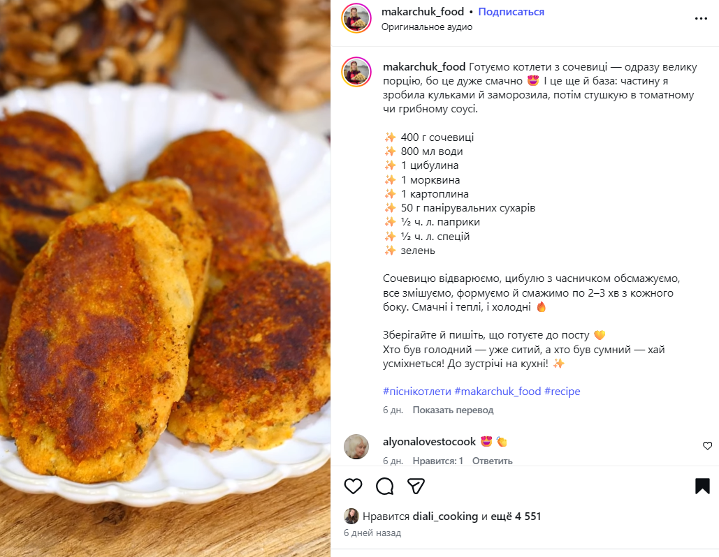 Що смачно приготувати з сочевиці на вечерю: ситна страва без м'яса