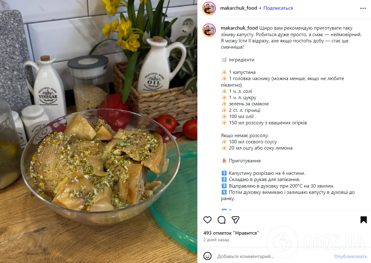 Смачна запечена капуста з часником: як приготувати