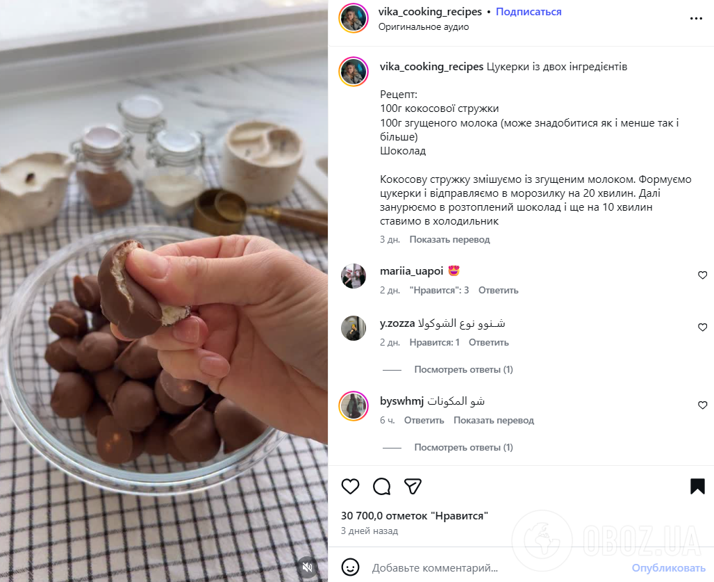 Домашние шоколадные конфеты: готовятся всего из трех ингредиентов