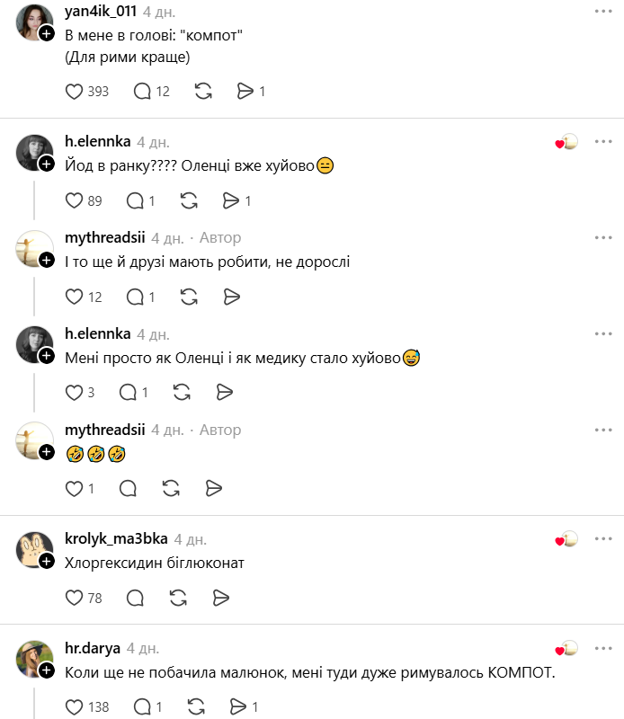 "Порізала пальчик Оленка..." Мережу спантеличила загадка для першокласників за програмою "Інтелект України"