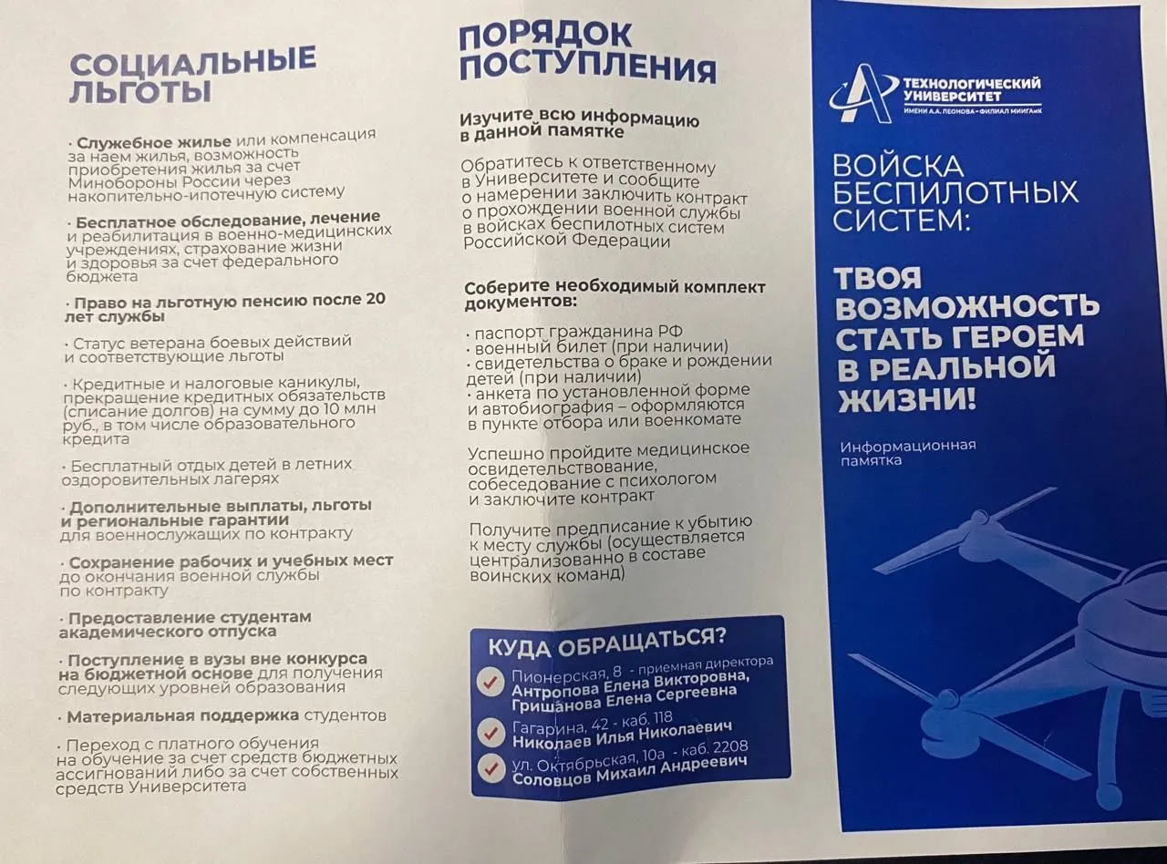 "Цинічна, але ефективна схема": студентів із Росії та окупованої території України вирішили кинути в топку війни