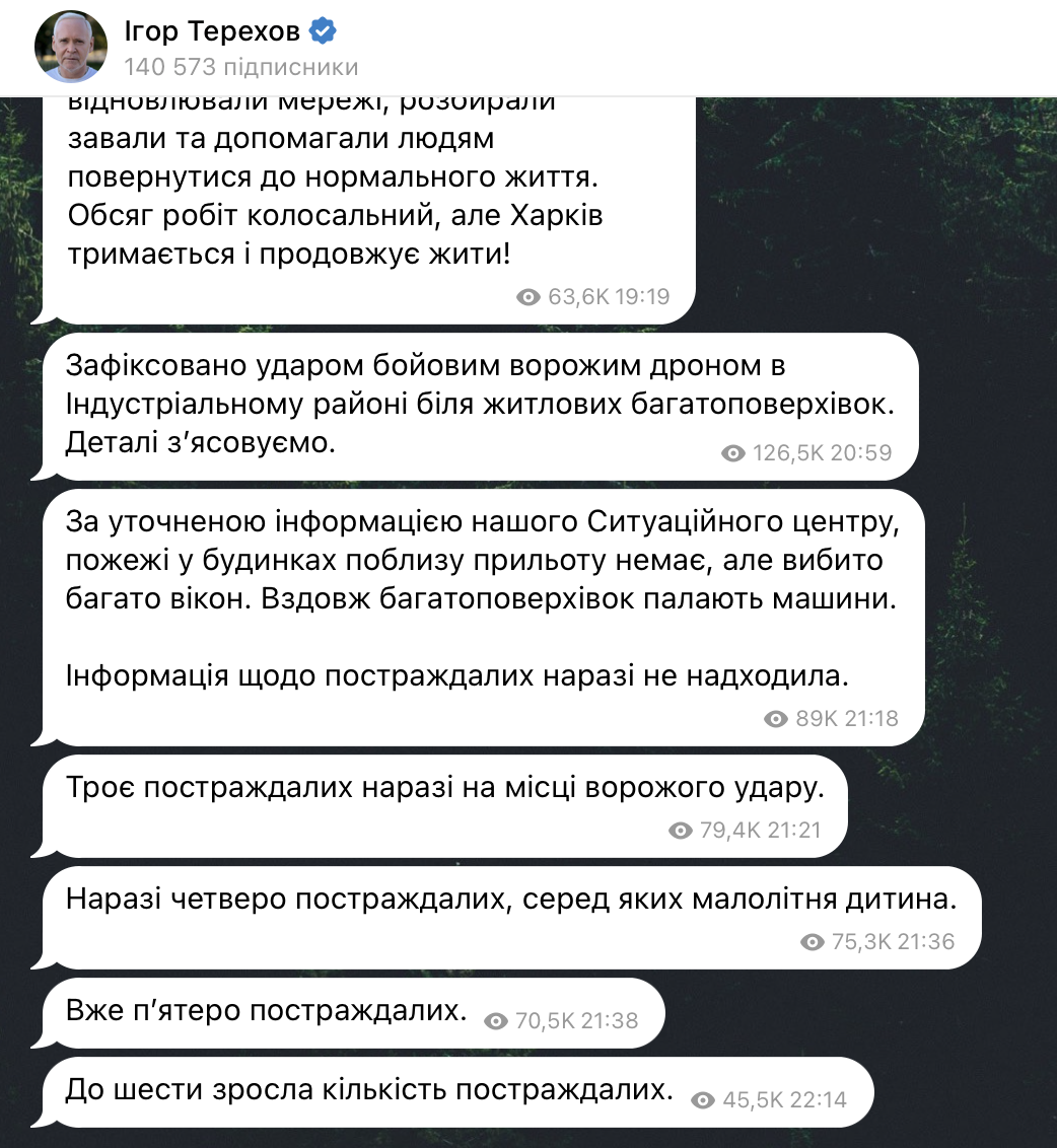 Ворог вдарив дроном по Харкову: вибиті вікна у будинках, вісім постраждалих, серед них – дитина. Фото