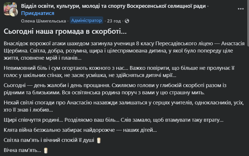 "Попереду було ціле життя": на Миколаївщині попрощалися з 13-річною дівчинкою, яку вбив російський дрон. Фото