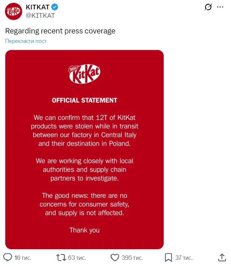 Похищенная накануне фура с KitKat нашлась: что известно о судьбе 12 тонн шоколадок