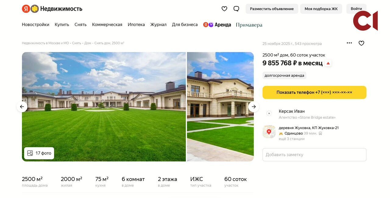 С собственным кинозалом и паркингом для пяти авто: у семьи Медведчука нашли имение на Рублевке. Фото и видео