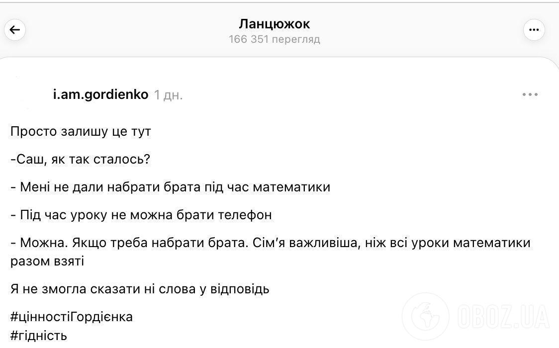 Украинка похвасталась поведением сына-школьника, который звонил брату прямо на уроке: разгорелся скандал, вмешался учитель