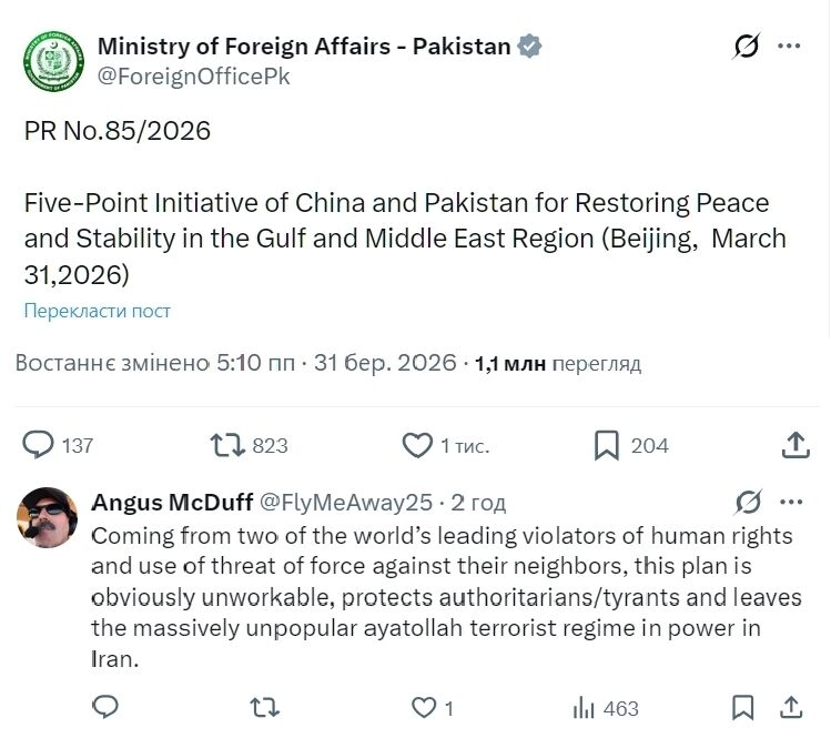 Китай і Пакистан запропонували план припинення війни в Ірані з п'яти пунктів: що він передбачає