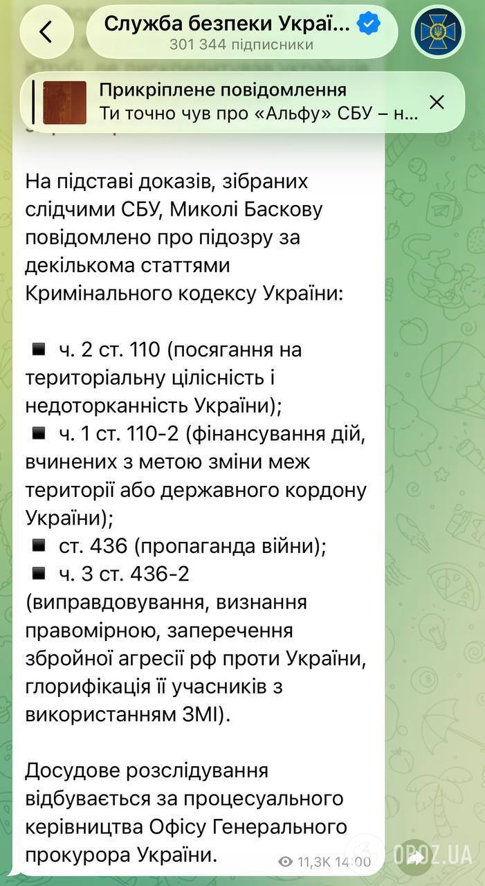 Путініст Басков, який вручав окупантам сертифікати за знищення танків ЗСУ, отримав підозру: що йому загрожує