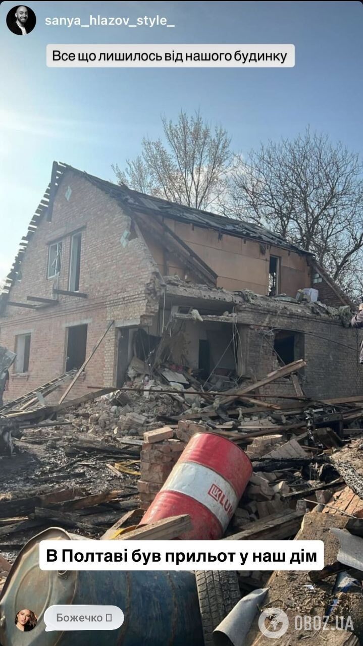 Жилье разрушено: в Полтаве "Шахед" попал в дом известной блогерши и участницы "МастерШеф" Даши Евтух. Фото и видео