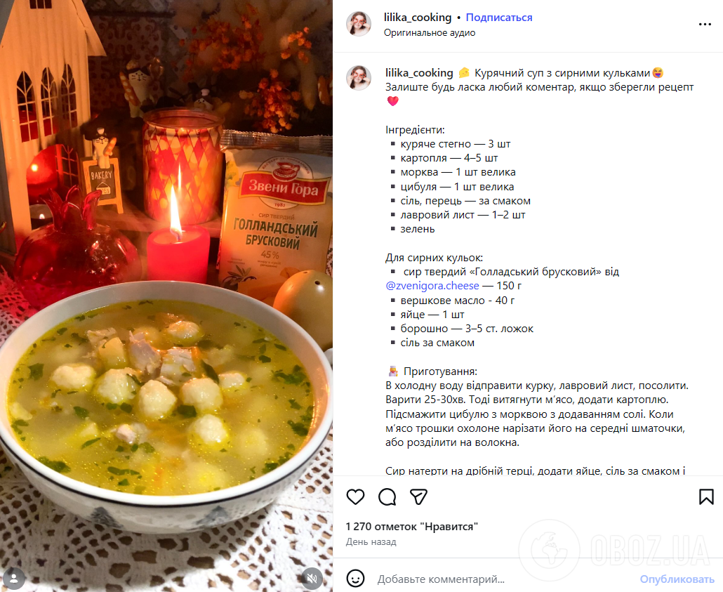 Курячий суп стане значно смачнішим: додайте домашні сирні кульки