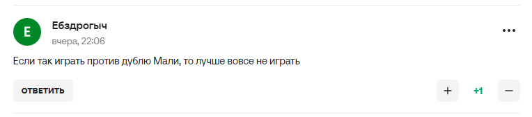 "Просто жалюгідність". Збірна Росії з футболу гучно зганьбилася з другим складом збірної Малі. Відео