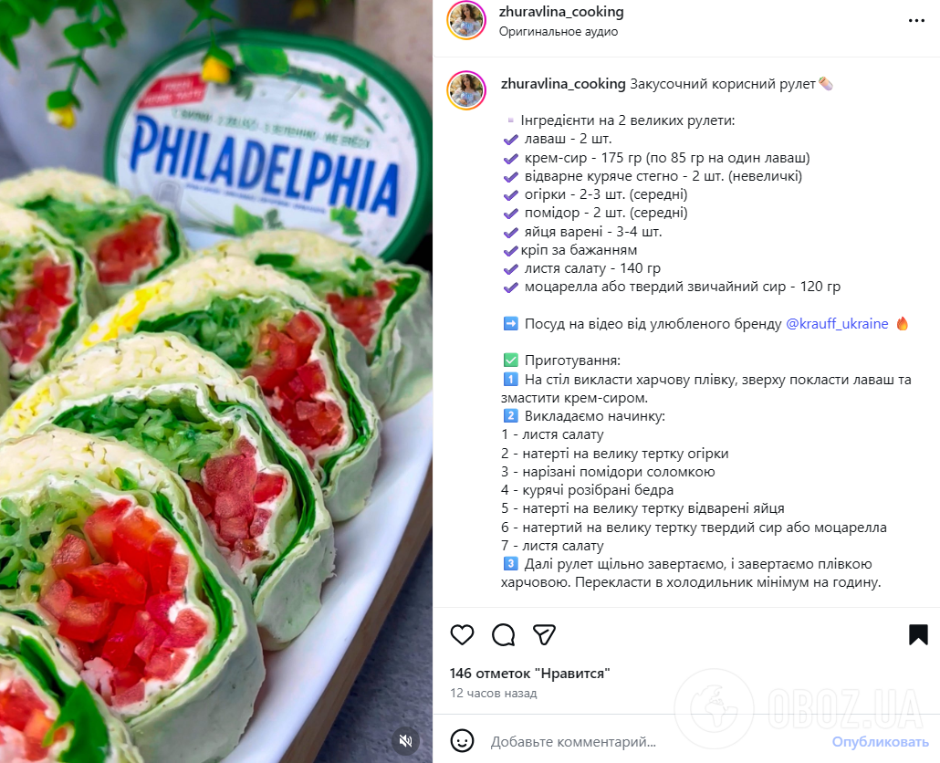 Быстрая закуска из лаваша за 15 минут: используйте курицу, овощи и зелень