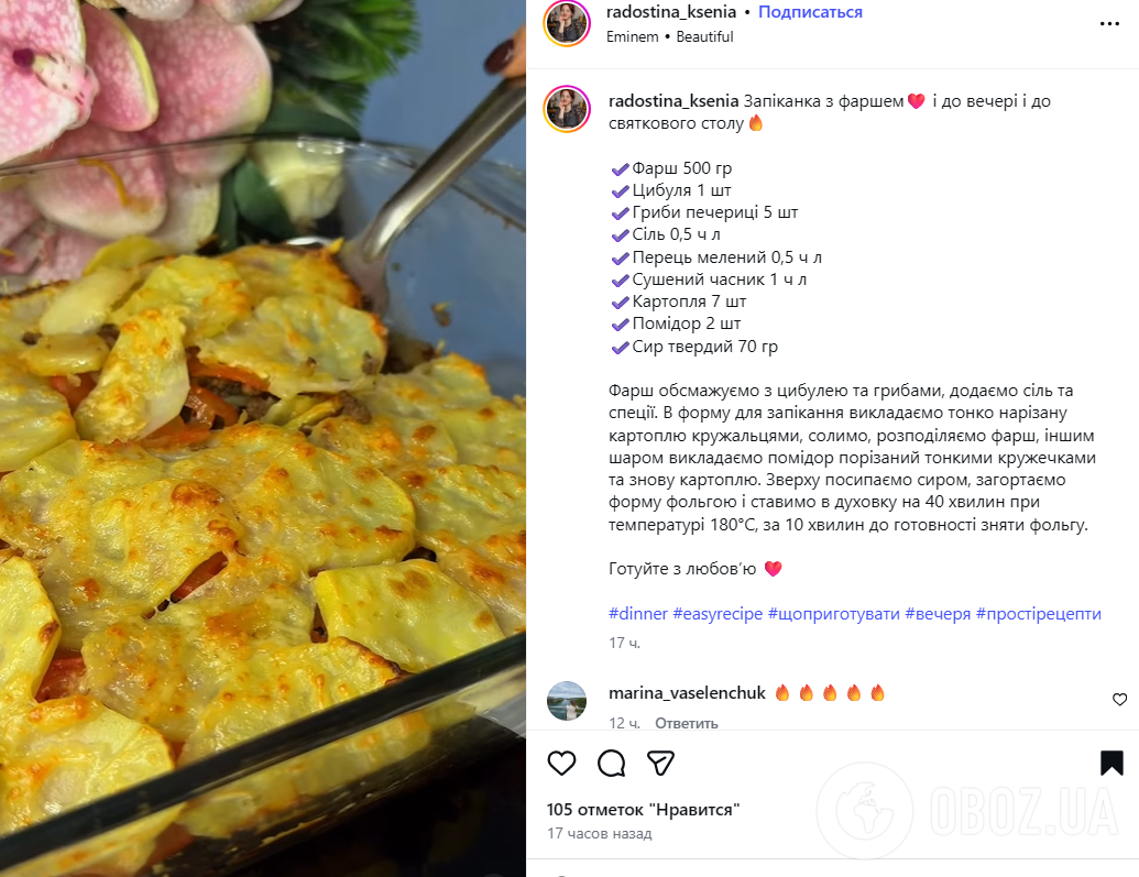 Вкусная картофельная запеканка с фаршем на ужин: как приготовить