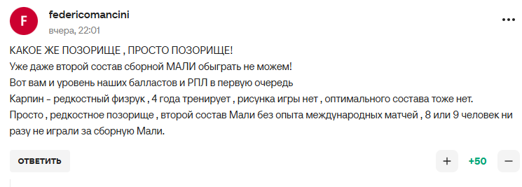 "Просто жалюгідність". Збірна Росії з футболу гучно зганьбилася з другим складом збірної Малі. Відео