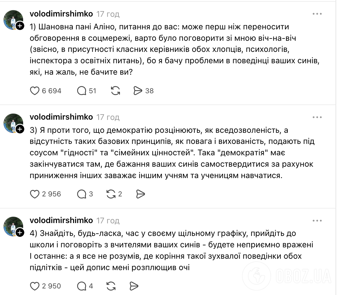 Украинка похвасталась поведением сына-школьника, который звонил брату прямо на уроке: разгорелся скандал, вмешался учитель