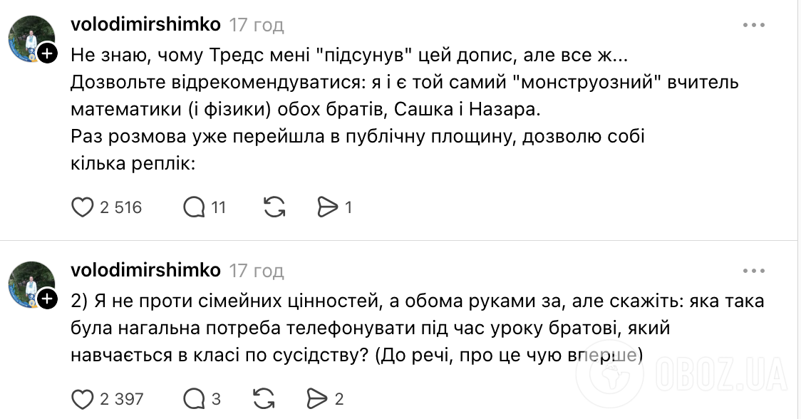 Украинка похвасталась поведением сына-школьника, который звонил брату прямо на уроке: разгорелся скандал, вмешался учитель