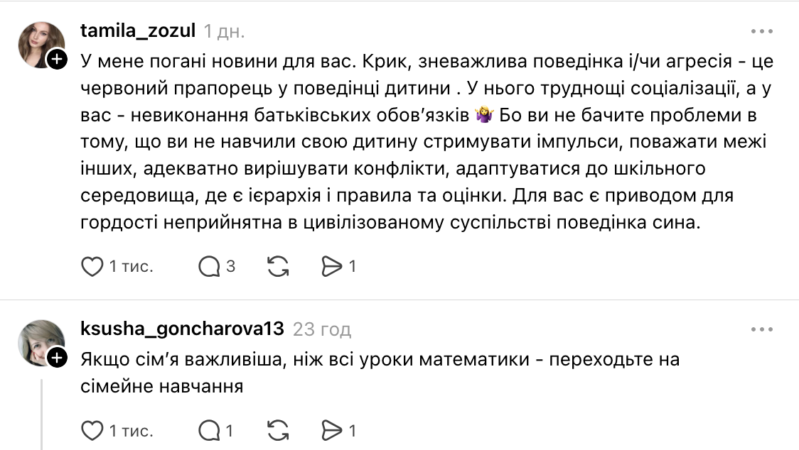 Украинка похвасталась поведением сына-школьника, который звонил брату прямо на уроке: разгорелся скандал, вмешался учитель