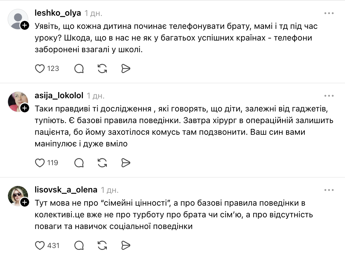 Украинка похвасталась поведением сына-школьника, который звонил брату прямо на уроке: разгорелся скандал, вмешался учитель