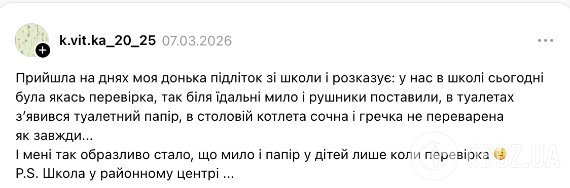 Появилось мыло, полотенца и туалетная бумага. В сети дискуссия из-за проверки в школе: почему пользователи "набросились" на детей