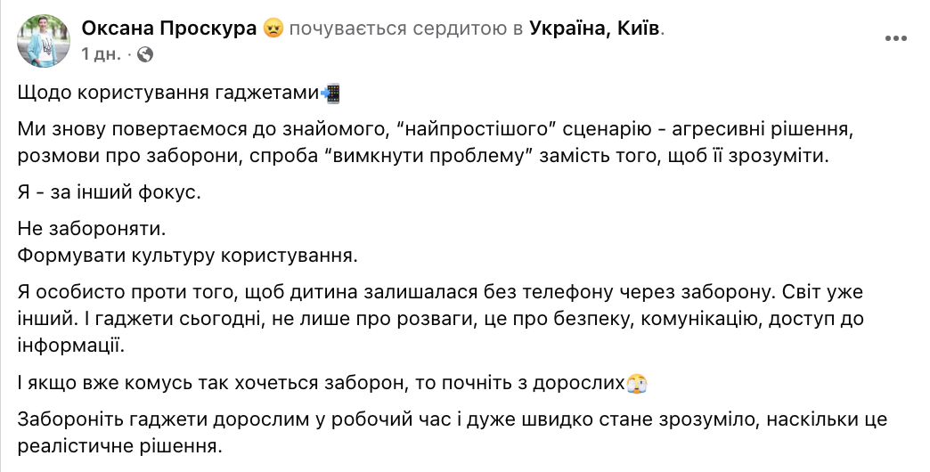 "Почніть з дорослих!" Директорка школи в Києві виступила проти заборони телефонів на уроках
